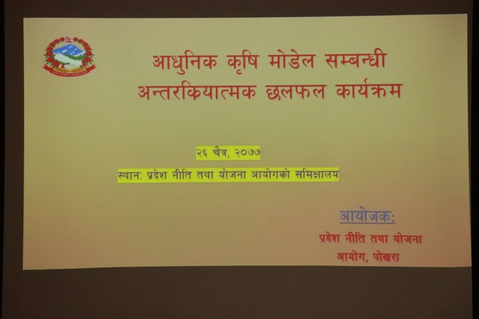 Gandaki Province Interaction Related to Modern Agricultural Model